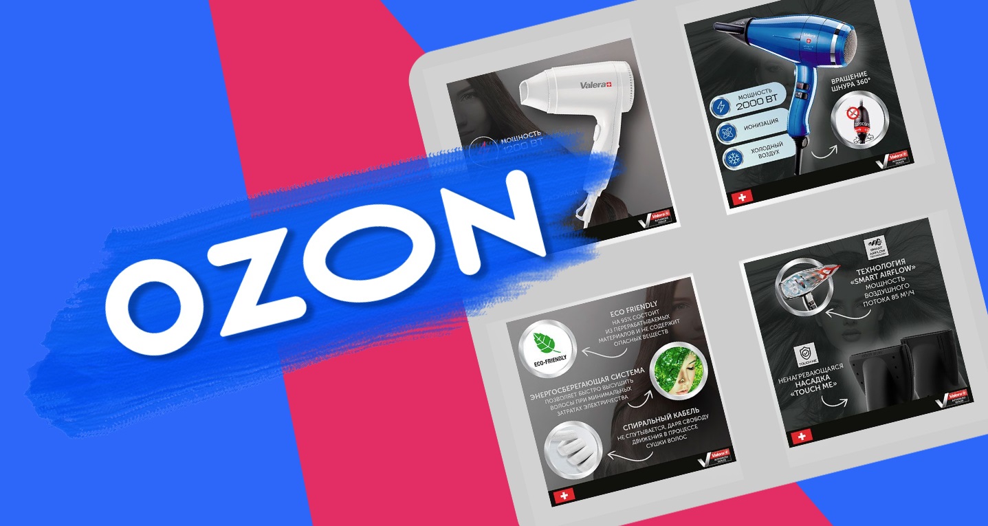 ПК Менеджер маркетплейсов: Создание продающей карточки на Озон ДПО 2024