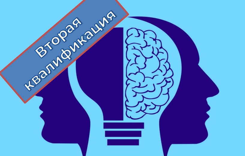 ПК Надпрофессиональные компетенции: Психология инсайта Вторая квалификация